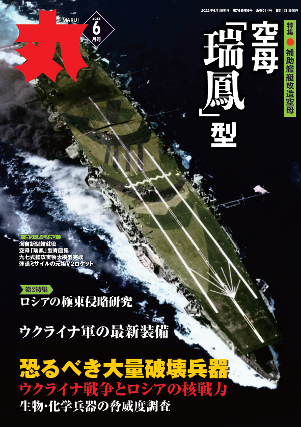 白木/黒塗り 日本海軍プラモデルと戦争当時の雑誌 | www.thesheltered.org