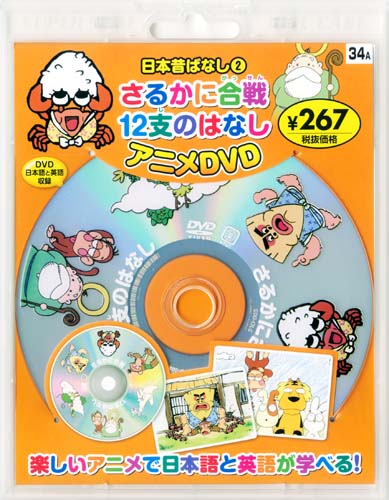 楽天ブックス Dvd 日本昔ばなしアニメdvd 2 本