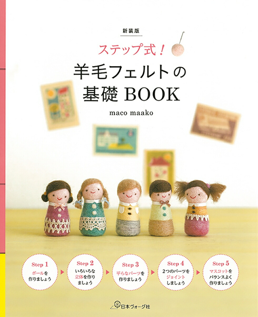ǥƥå׼ӥեȤδBOOK[macomaako]