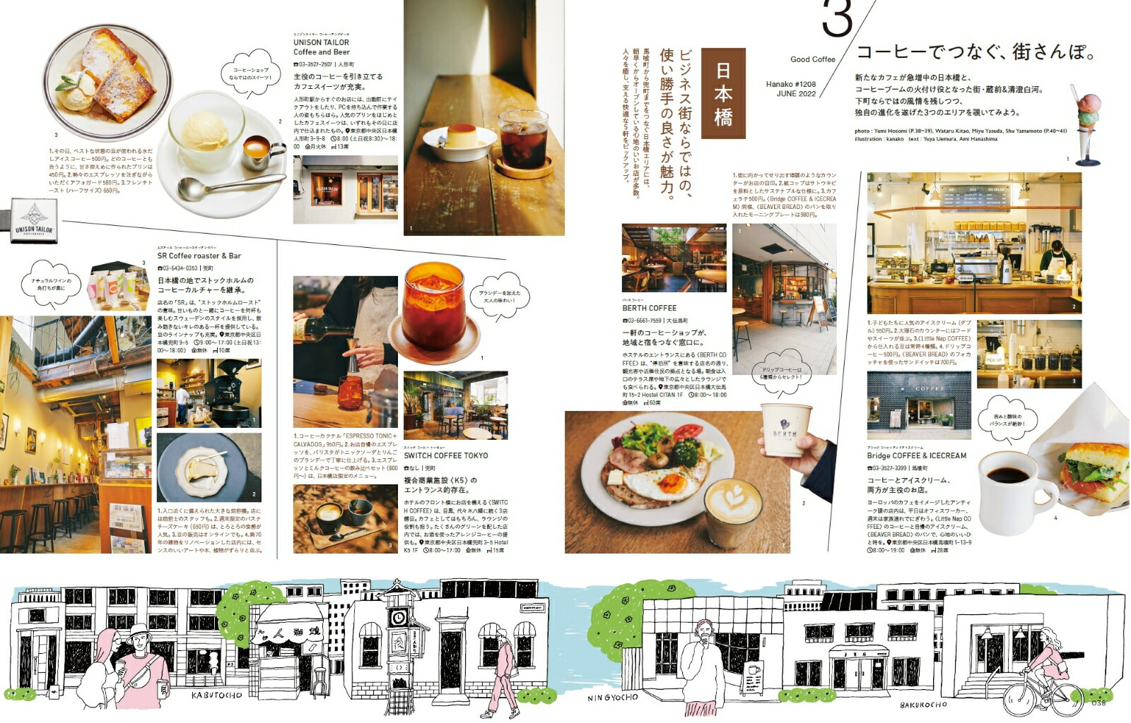 Hanako������̣���������ҡ��ȿ���������2022ǯ06���[����]