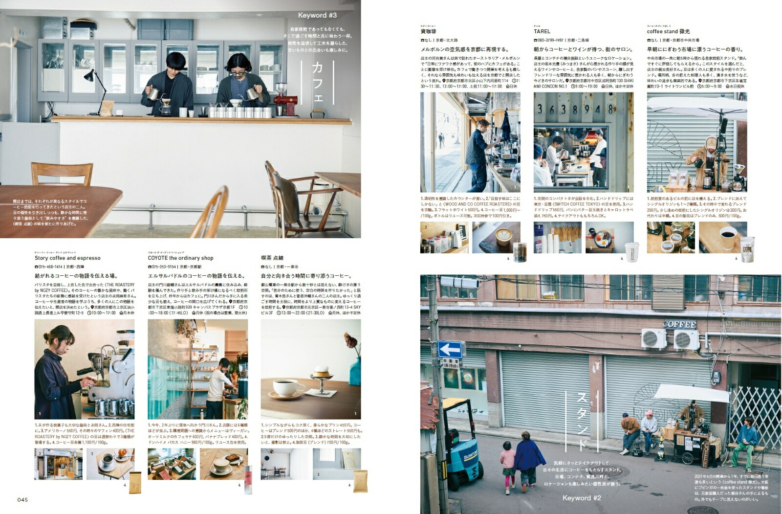 Hanako������̣���������ҡ��ȿ���������2022ǯ06���[����]