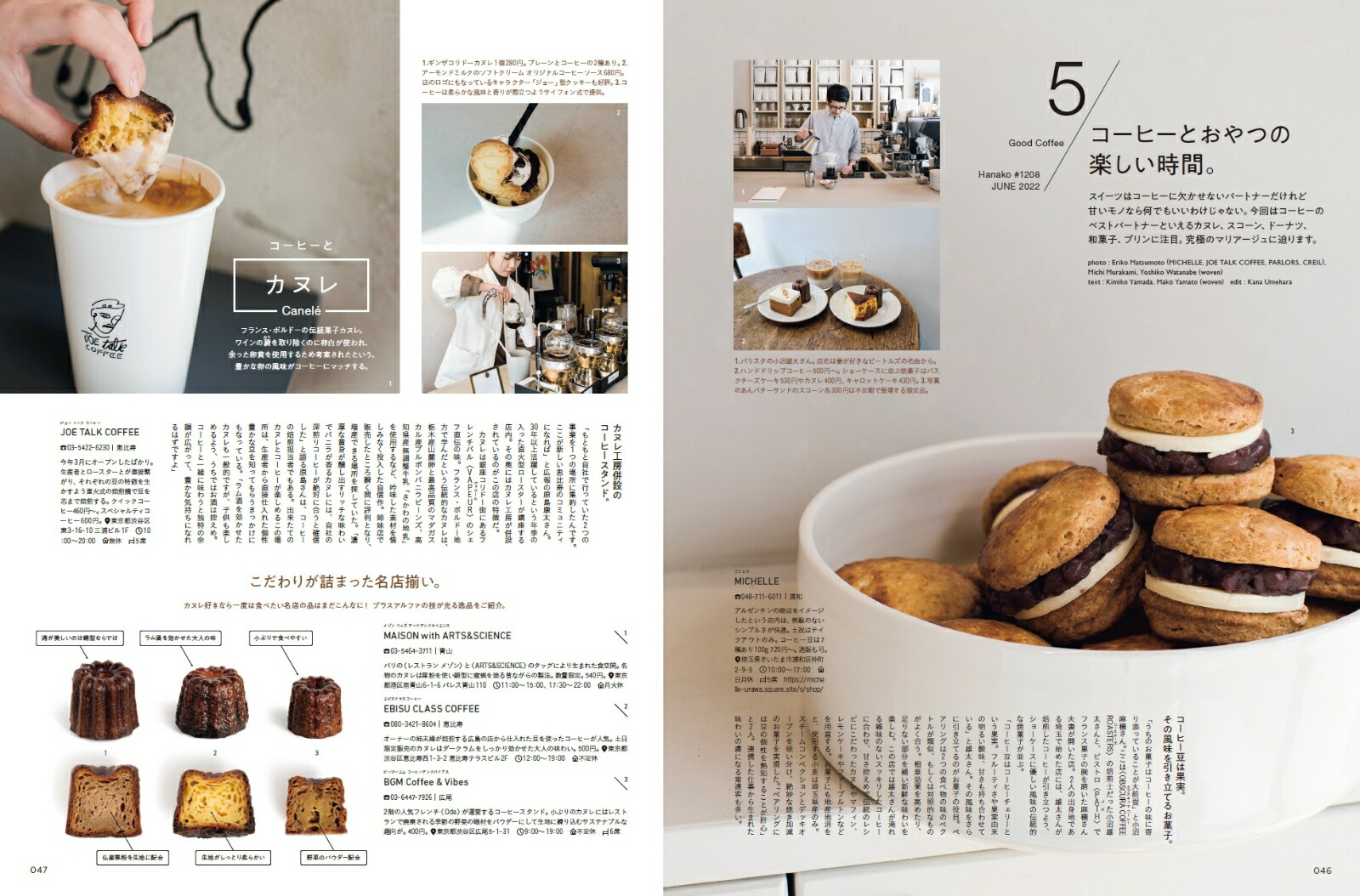 Hanako������̣���������ҡ��ȿ���������2022ǯ06���[����]