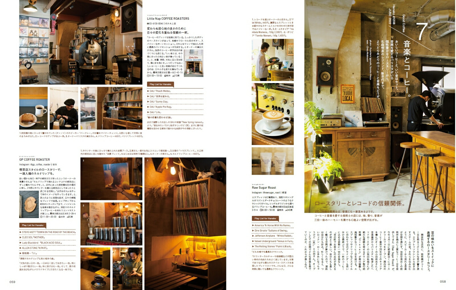 Hanako������̣���������ҡ��ȿ���������2022ǯ06���[����]