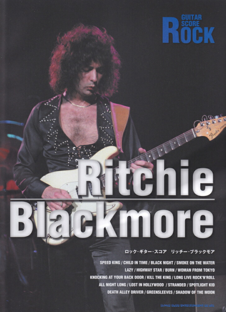 楽天ブックス: リッチー・ブラックモア - シンコーミュージック