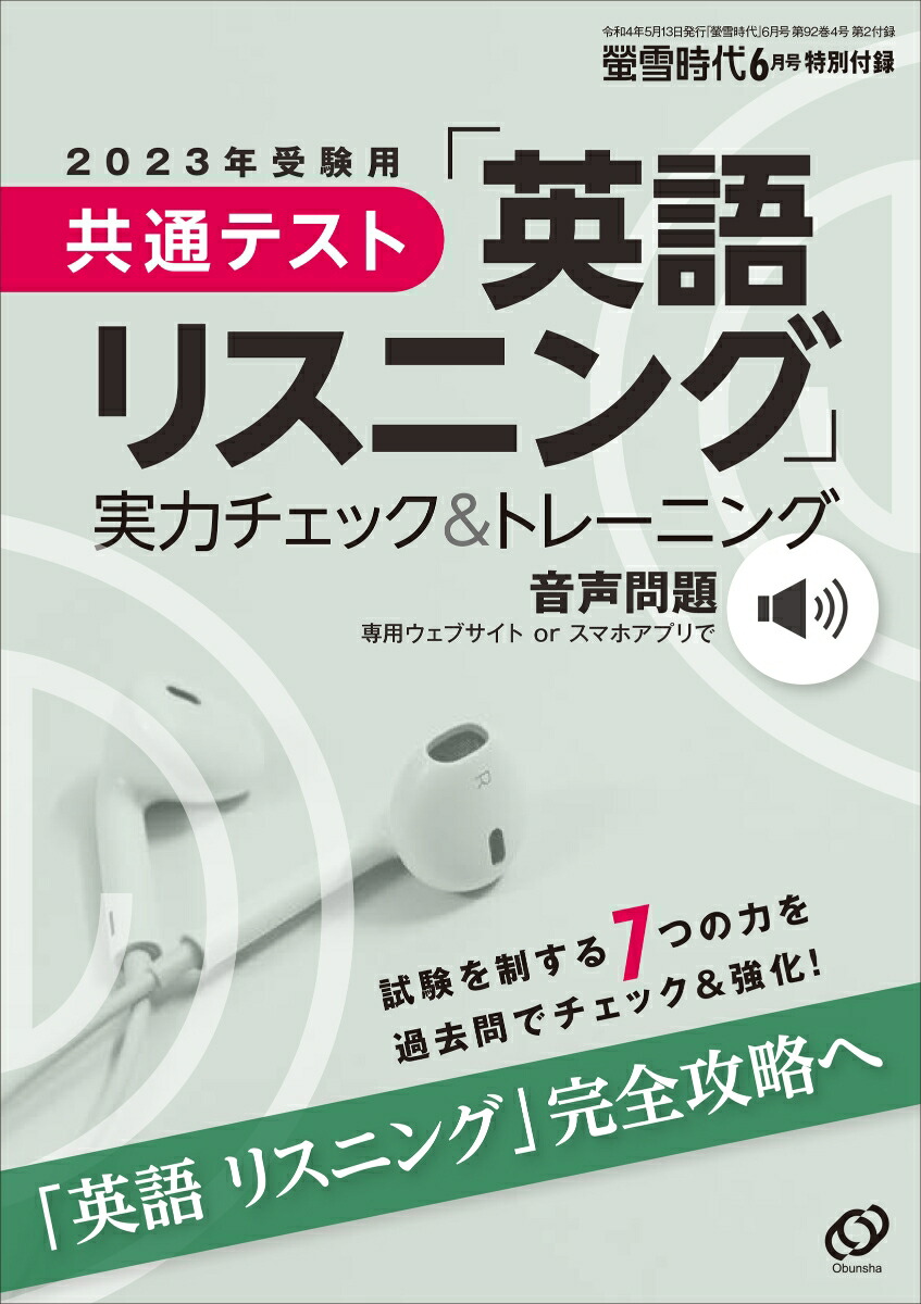 蛍雪時代2021年6月号 - 参考書