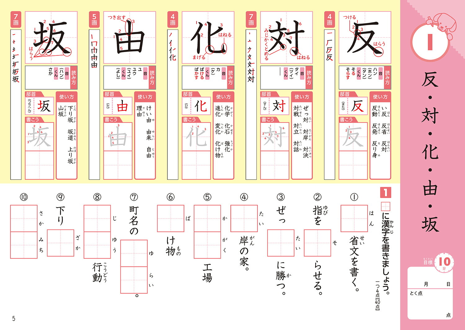 楽天ブックス 小学3年 漢字 学研プラス 本