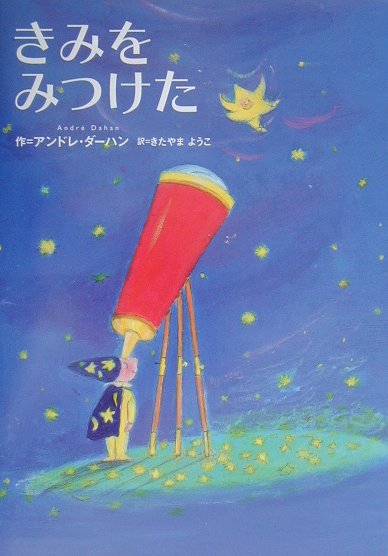 たからものみつけた 詞 坂田修 曲坂田修 Hoick楽曲検索 童謡 こどものうたを検索