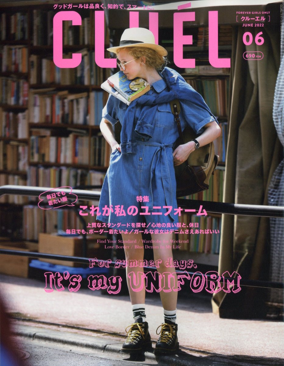 CLUEL(クルーエル) 2021年 03 月号 - その他