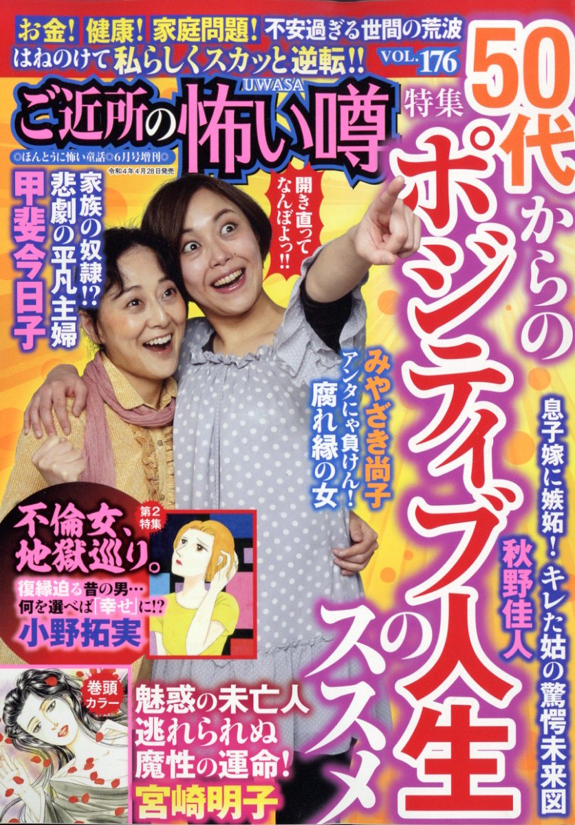 主婦　奴隷 