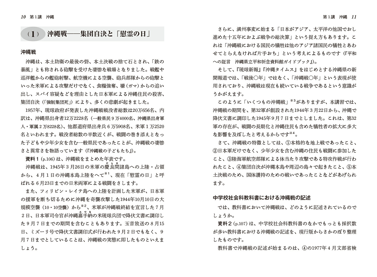 アジア・太平洋戦争を問い直す[伊藤純郎]