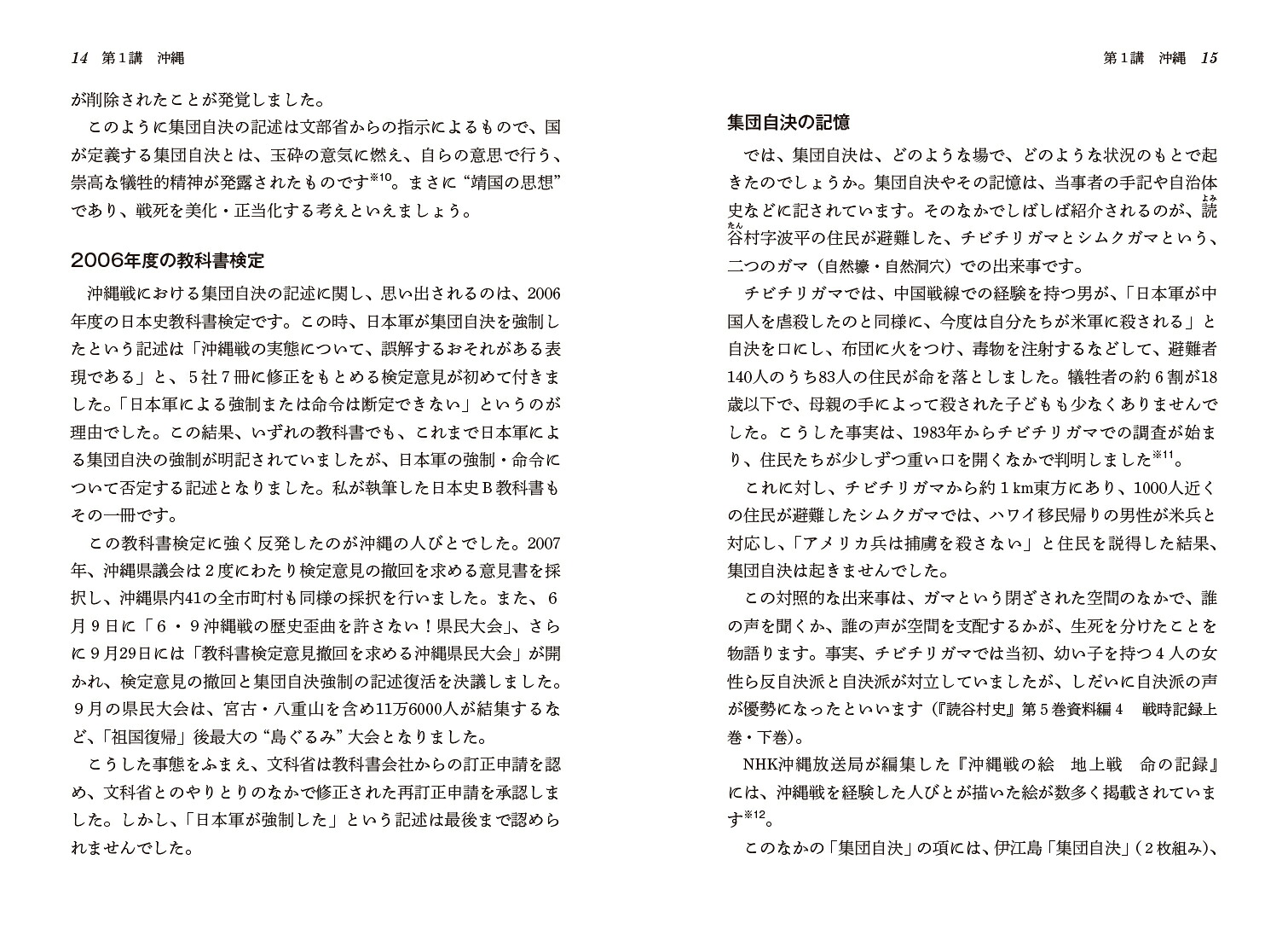 アジア・太平洋戦争を問い直す[伊藤純郎]