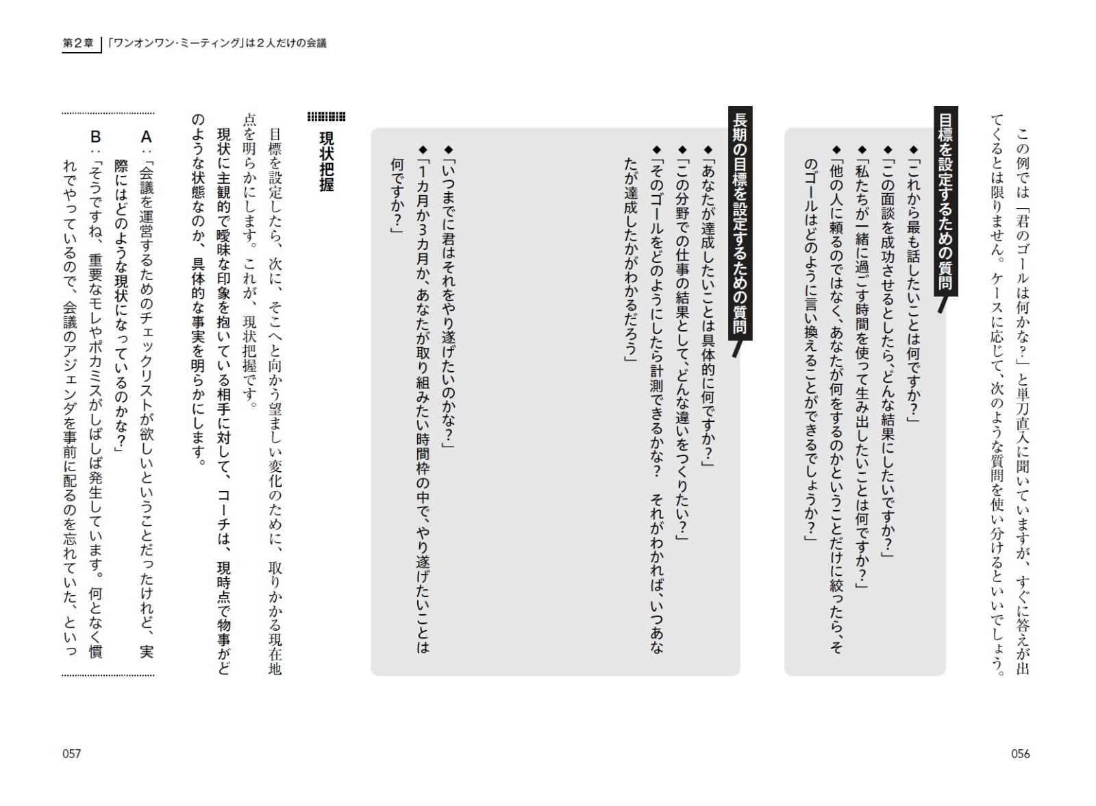 楽天ブックス 勝てるチームは会議でつくれ チーミングリーダー入門 田近 秀敏 9784569850627 本