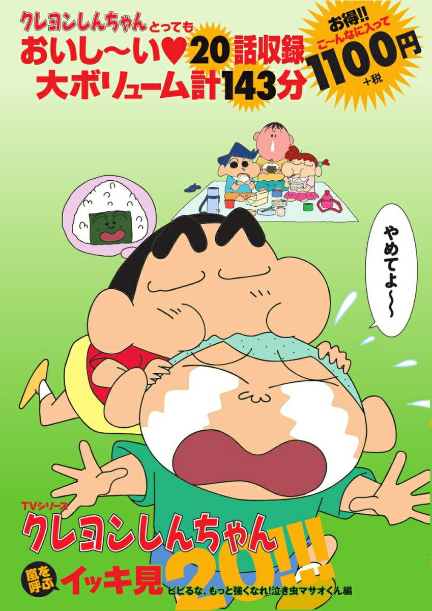 �����󤷤��������Ƥ֥��å���20!!�ӥӤ�ʡ���äȶ����ʤ졪�㤭��ޥ��������ԡ�DVDTV���꡼����[���ռ�]