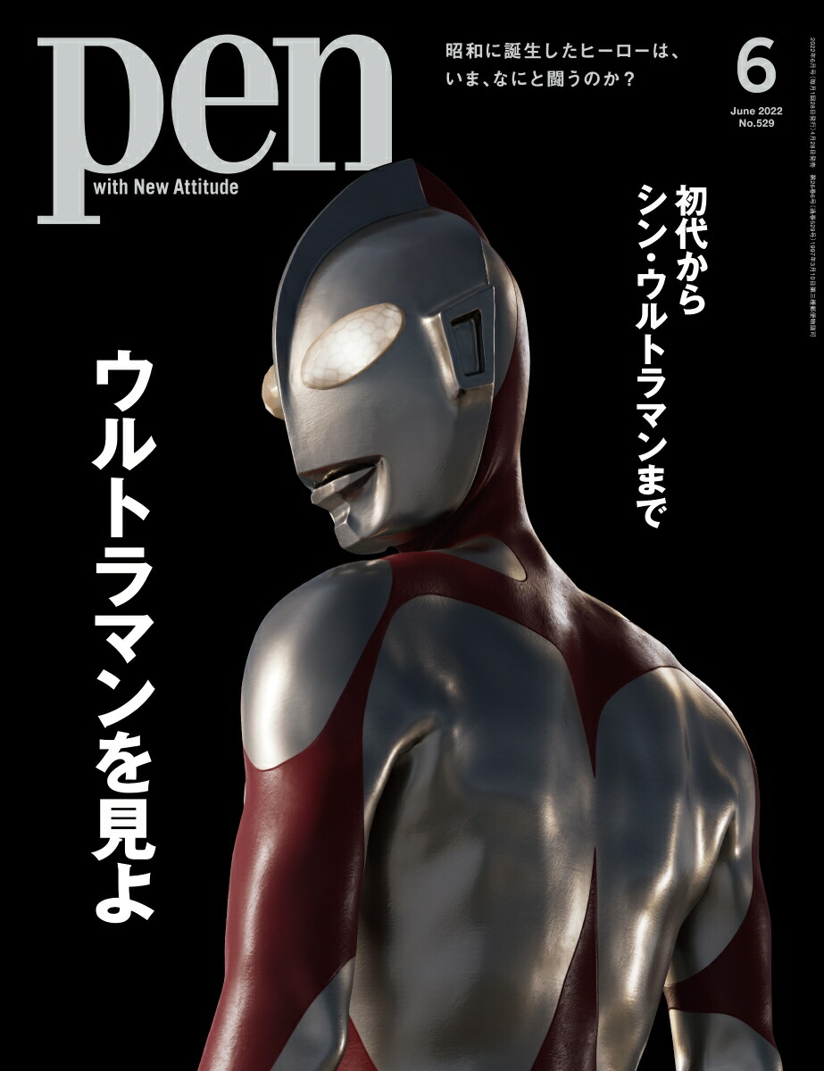 Pen(ڥ)2022ǯ06[]
