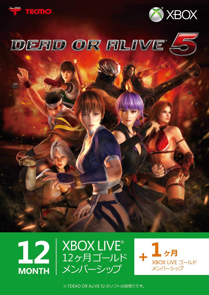 楽天ブックス Xbox Live 12ヶ月 1ヶ月 ゴールドメンバーシップ Dead Or Alive 5 エディション Xbox360 ゲーム