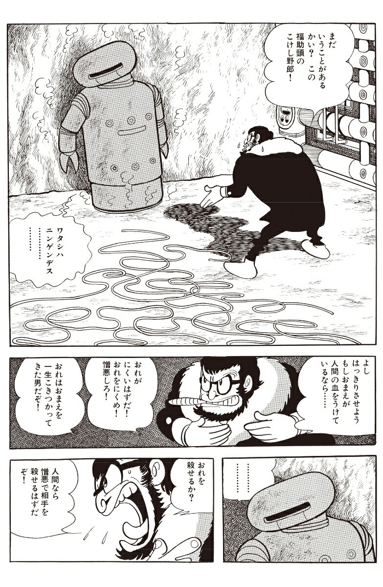 化粧箱入り】火の鳥全12巻セット （朝日コミックス） [ 手塚治虫 ] 