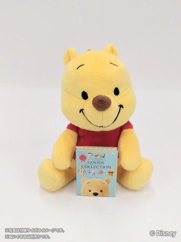 くまのプーさん原作100周年記念GOODSCOLLECTION（DISNEYFANMOOK）[ディズニーファン編集部]