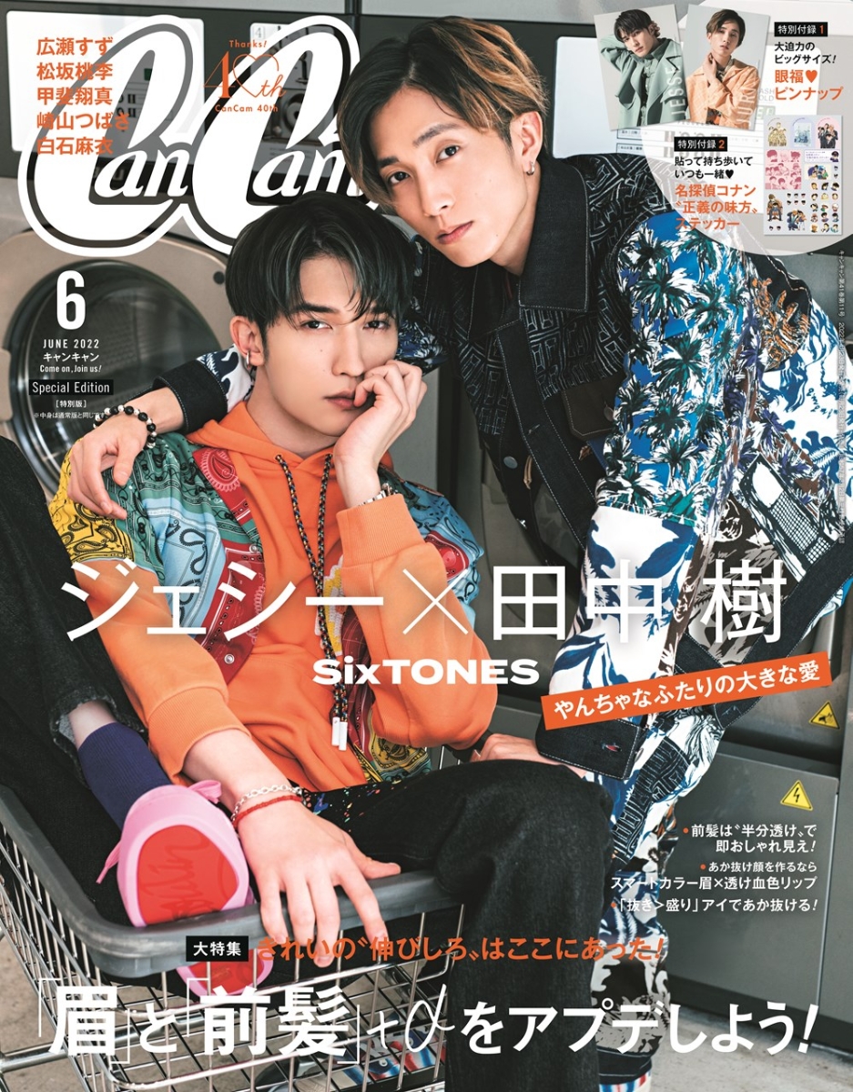 BTS表紙 CanCam 雑誌 2019年8月号 増刊号 - アート