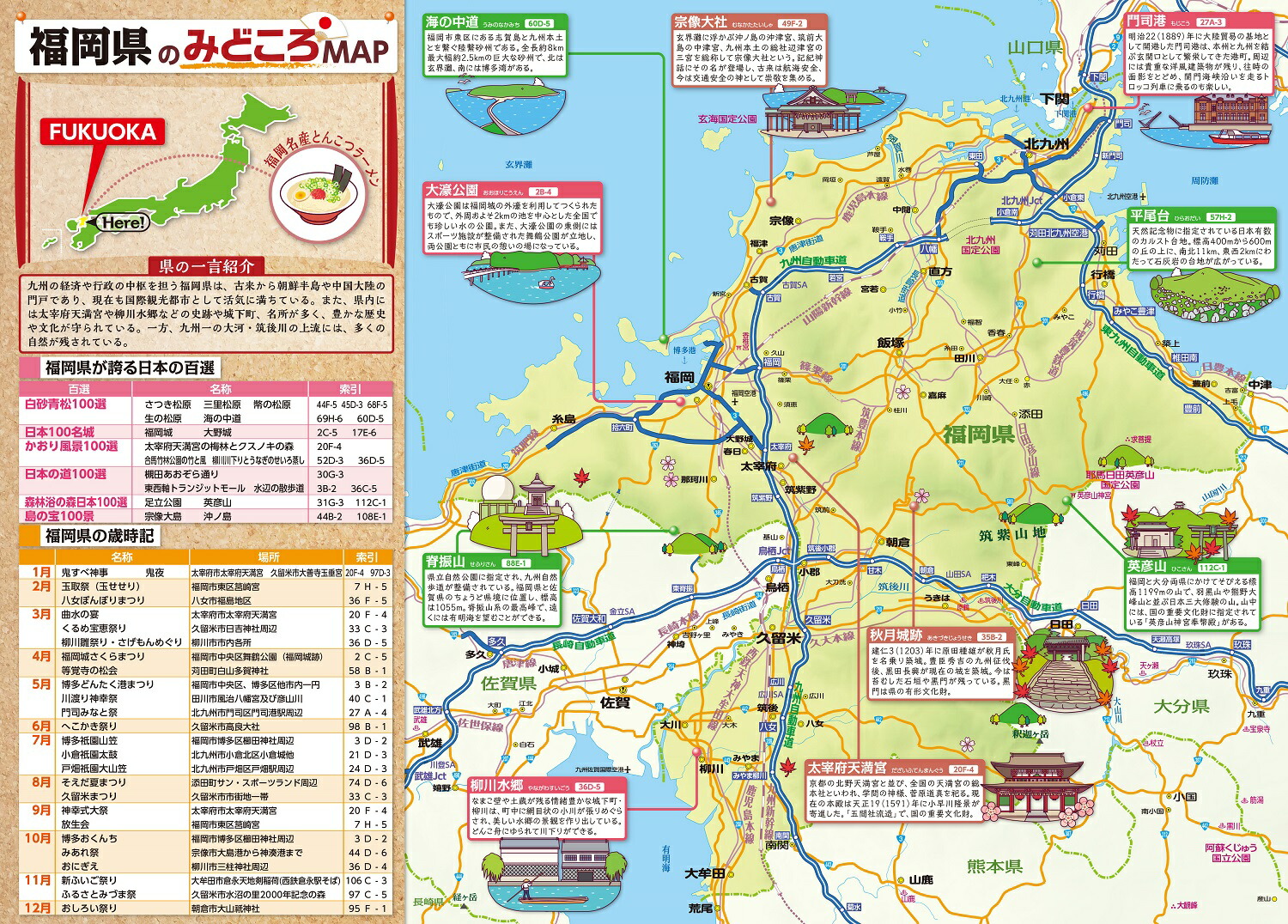 楽天ブックス 県別マップル 福岡県道路地図 本