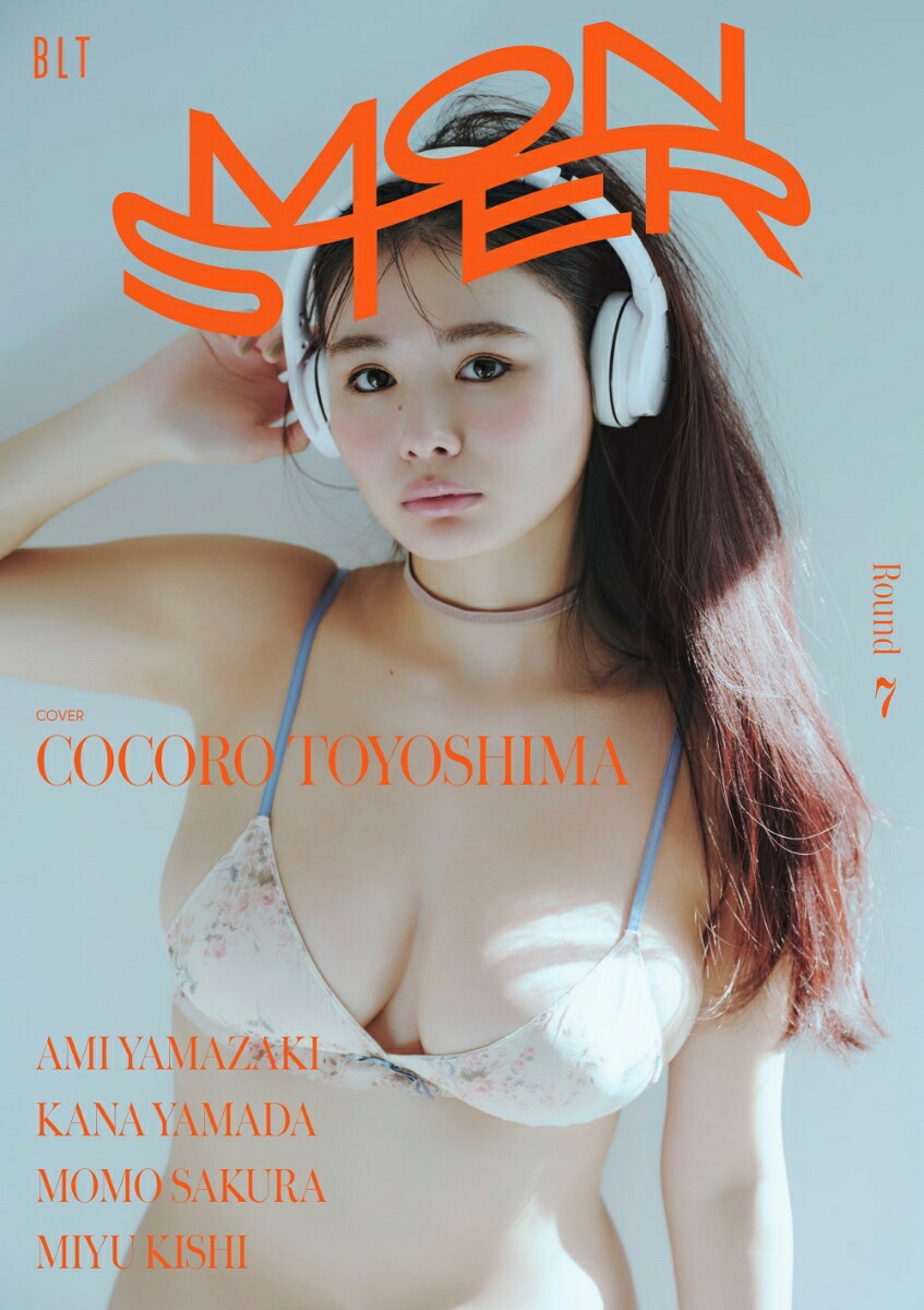 【楽天・Amazon限定表紙版】BLT MONSTER Round 7画像