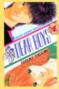 DEAR BOYS(4) 表紙