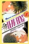 DEAR BOYS(7) 表紙