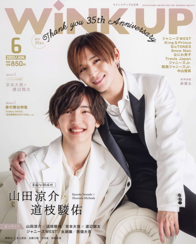 品質割引 雑誌 Wink up 24冊 - 音楽