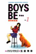 BOYS BE…〜新恋愛白書〜(1) 表紙