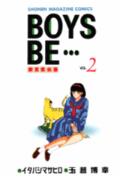 BOYS BE…〜新恋愛白書〜(2) 表紙