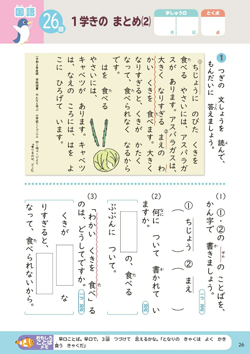 くもんの夏休みドリル小学2年生（くもんの夏休みドリルシリーズ）
