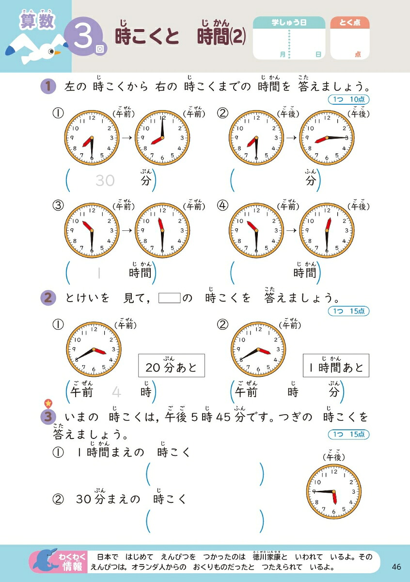 くもんの夏休みドリル小学2年生（くもんの夏休みドリルシリーズ）