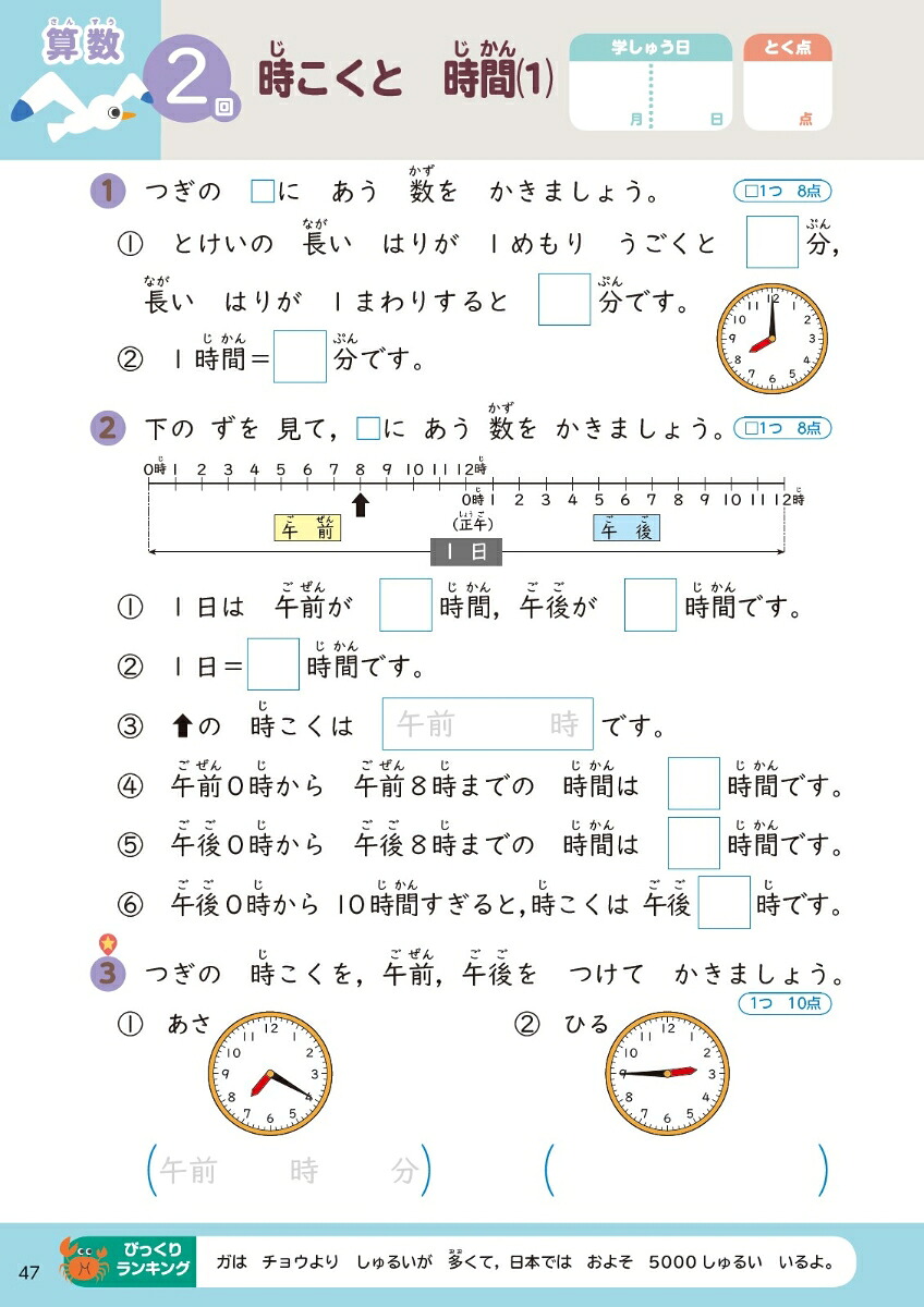 くもんの夏休みドリル小学2年生（くもんの夏休みドリルシリーズ）