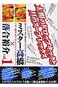 【中古】 太陽のドロップキックと月のスープレックス １/講談社/落合裕介 楽天ブックス: 太陽のドロップキックと月のスープレックス（1） - 落合