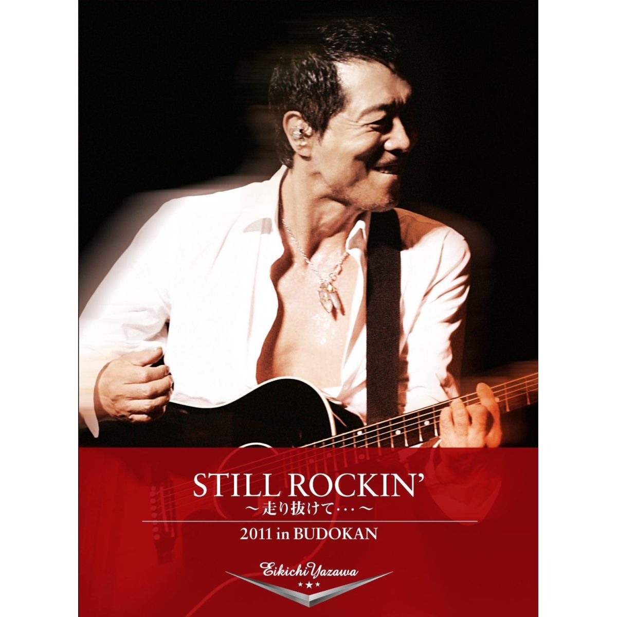 楽天ブックス Still Rockin 走り抜けて 11 In Budokan 矢沢永吉 Dvd