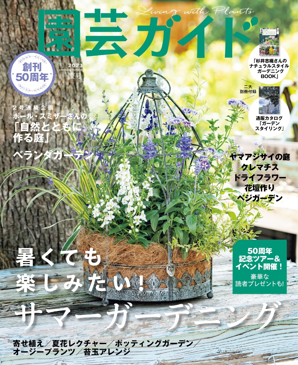 実践ベランダガーデン コンテナガーデン2冊 - 趣味