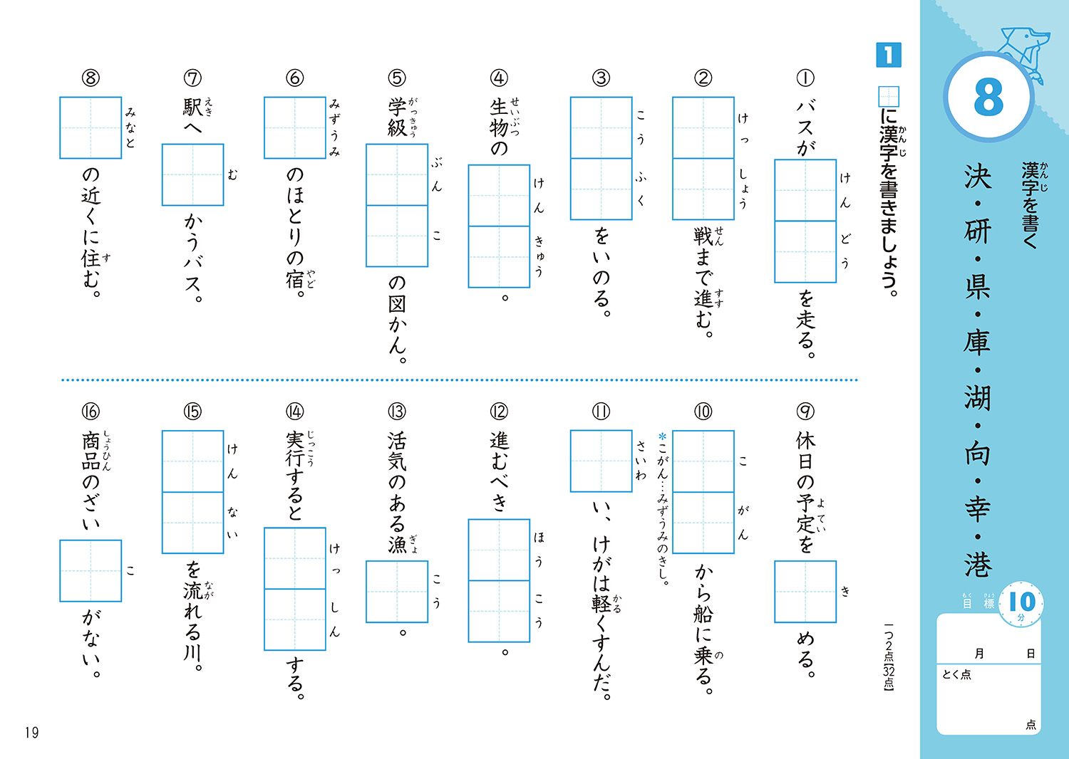 楽天ブックス 小学3年 もっと漢字力 学研プラス 本