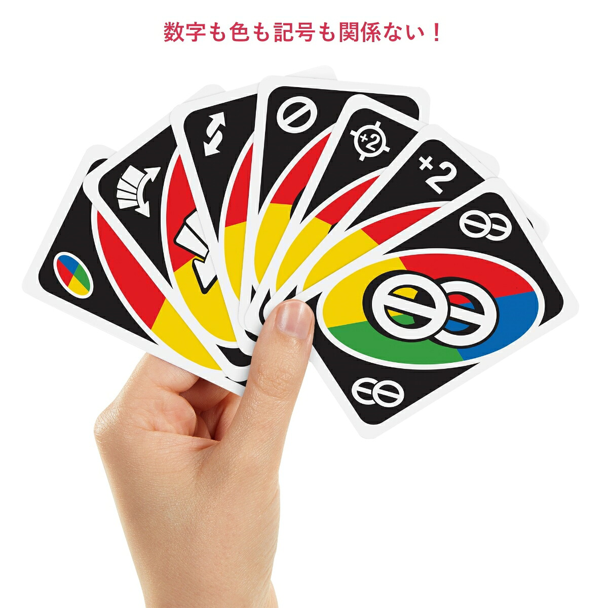 マテルゲーム(MattelGame)ウノ(UNO)オールワイルド【カードゲーム】【7才～】HHL33