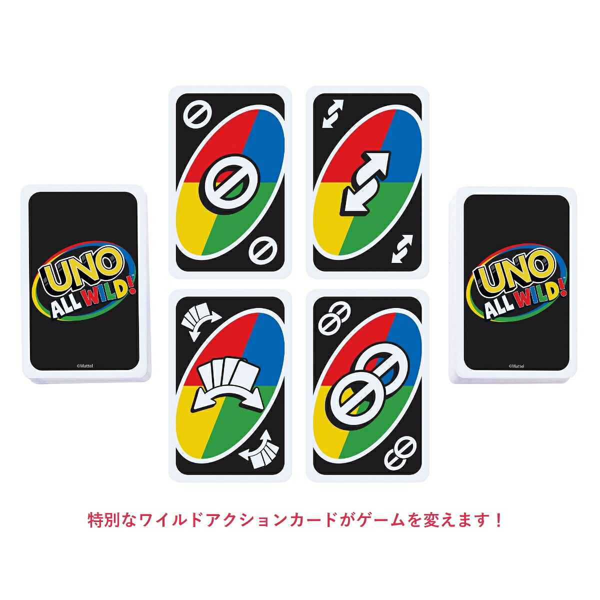 マテルゲーム(MattelGame)ウノ(UNO)オールワイルド【カードゲーム】【7才～】HHL33