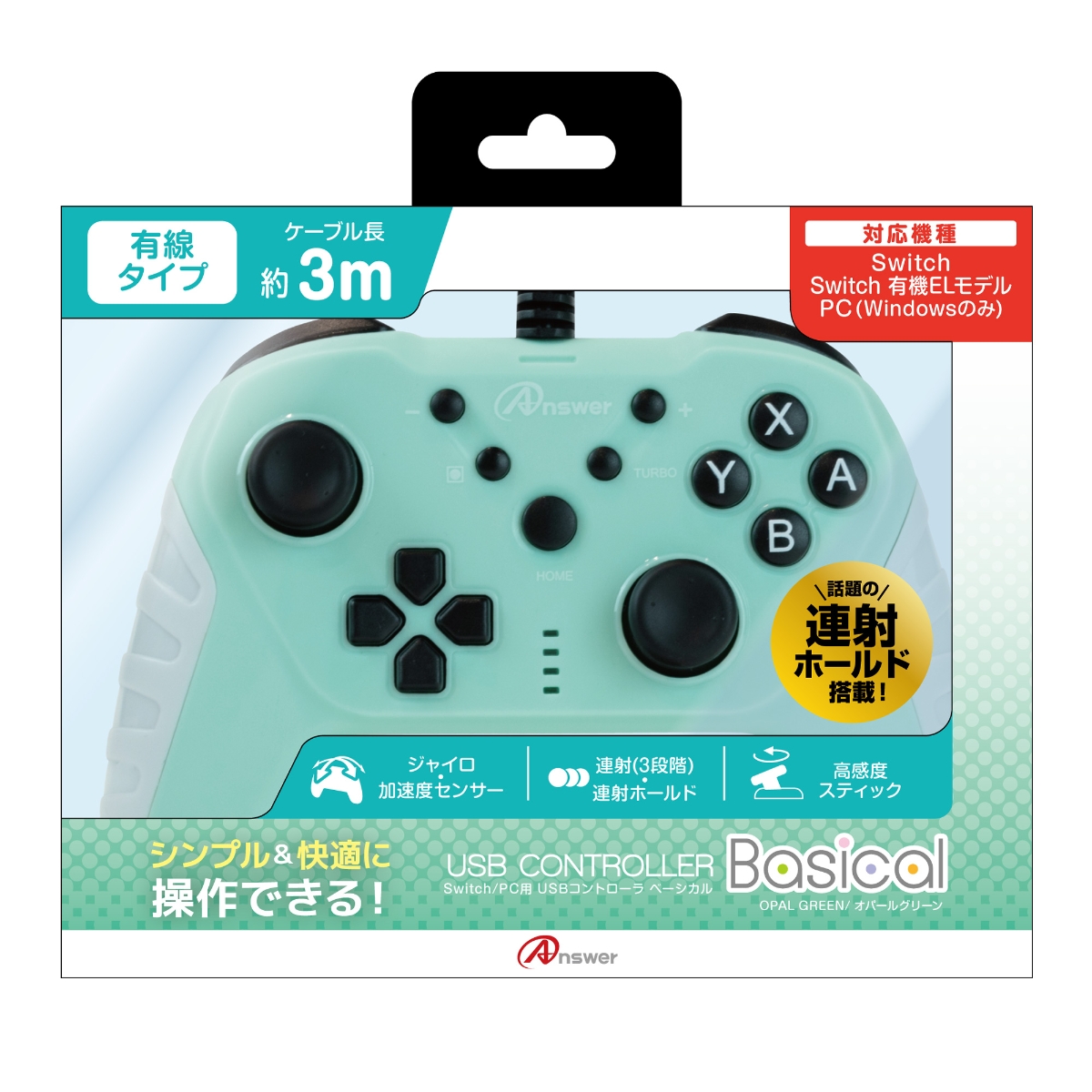 楽天ブックス: Switch/PC用 USBコントローラ ベーシカル オパール