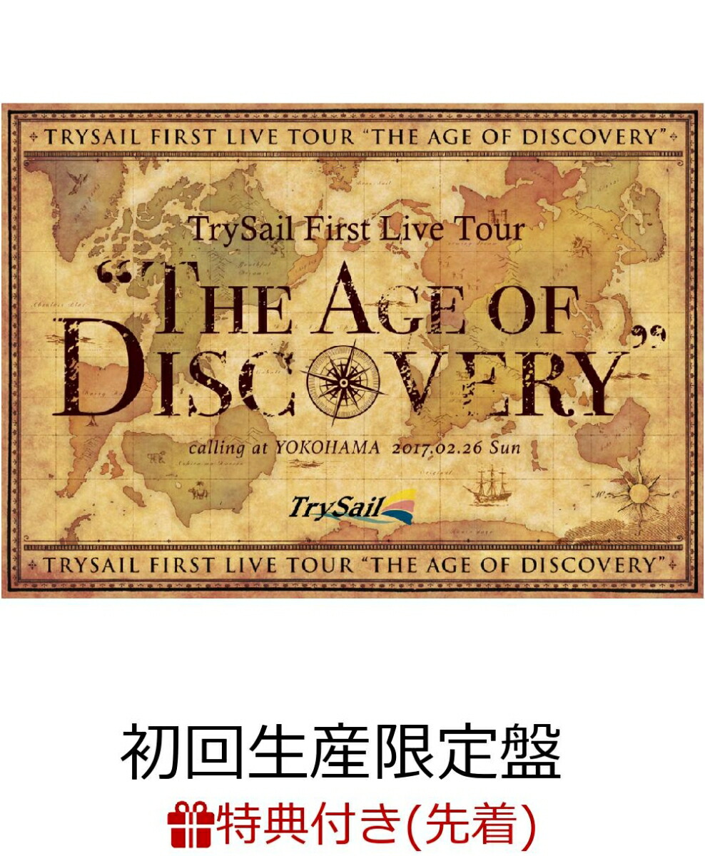 楽天ブックス 先着特典 Trysail First Live Tour The Age Of Discovery 初回生産限定盤 オリジナルa5サイズクリアファイル付き Trysail Dvd