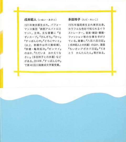 楽天ブックス バーゲン本 うんだらかうだすぽん いぬい あきと 4528189640634 本