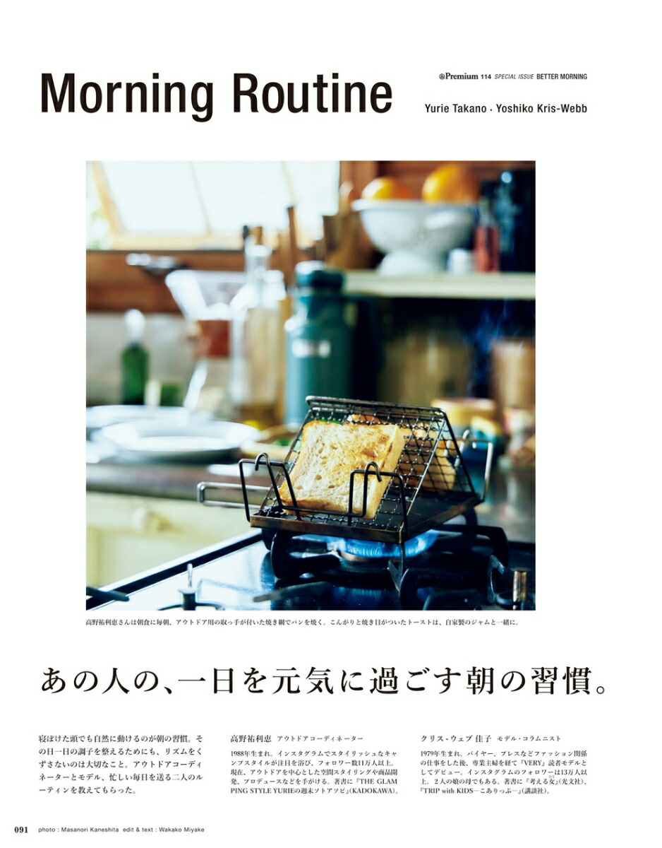 & Premium (アンド プレミアム) 2023年 6月号 [雑誌]