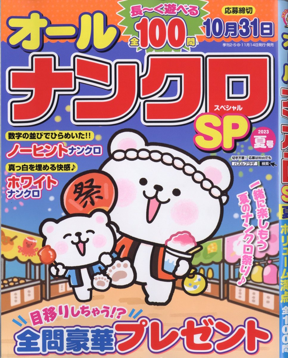 ʥ󥯥SP(ڥ)2023ǯ6[]