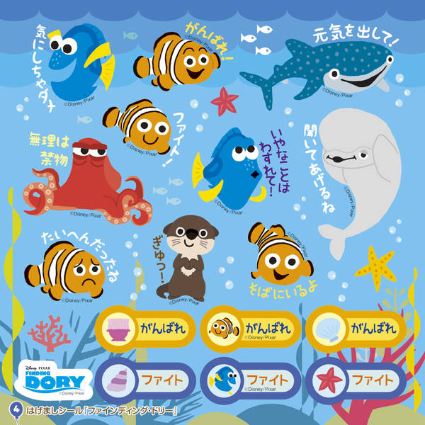 楽天ブックス ピクサー キャラクター大集合 シールブック300 ディズニーブックス 講談社 本