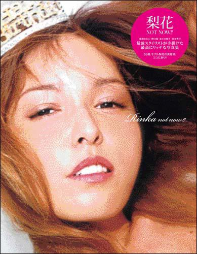楽天ブックス: RINKA not now！！ - 梨花 - 9784063537086 : 本