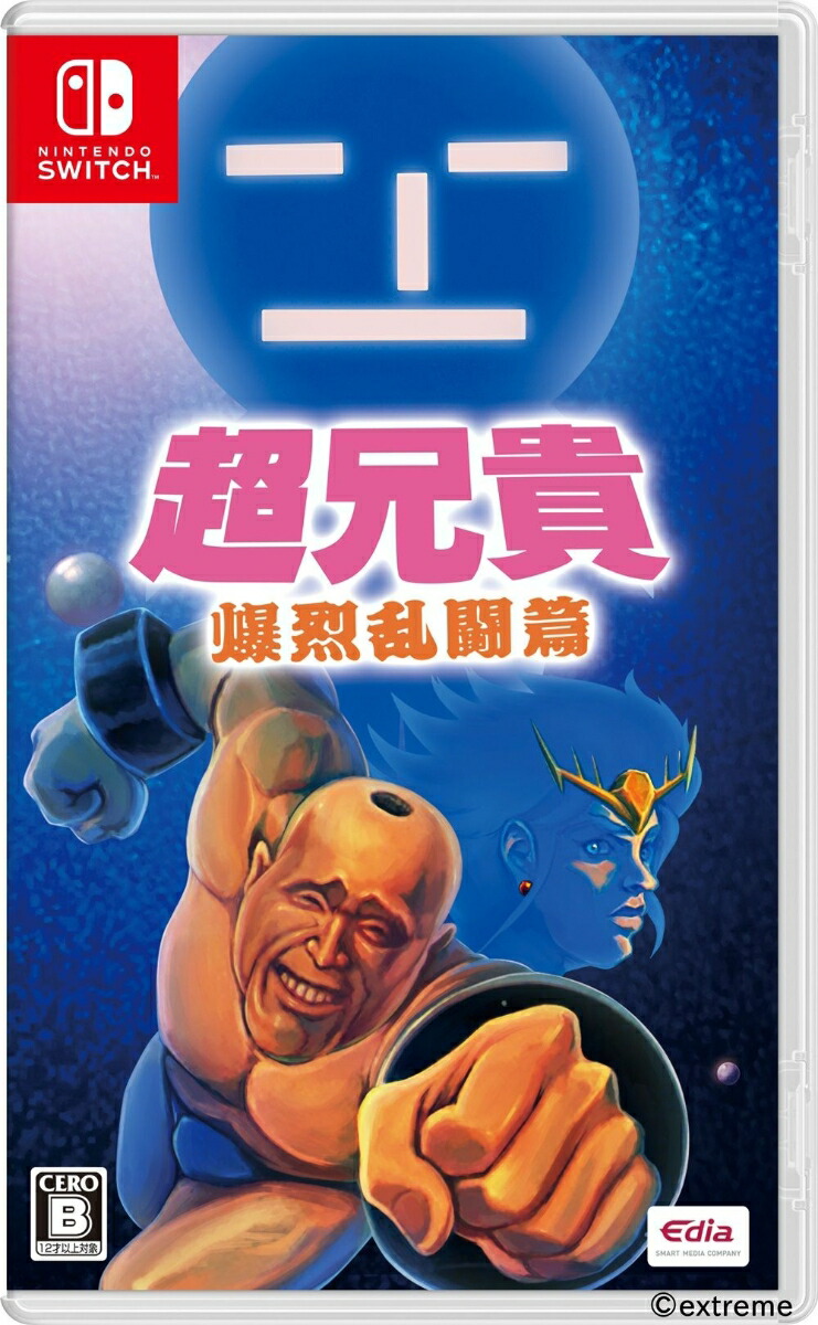 Super Big Brother: Bakudatsu Brawl Edition Nintendo Switch