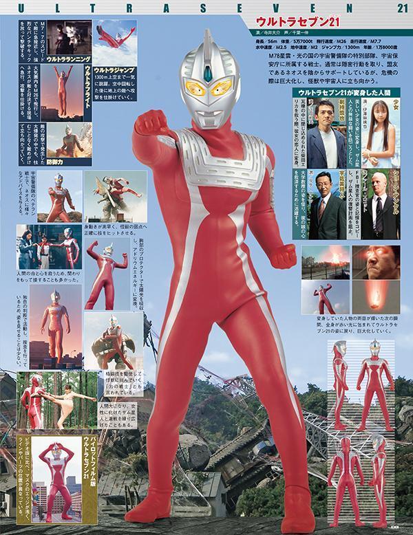 大怪獣シリーズ ULTRA NEW GENERATION ウルトラマンネオス 少年