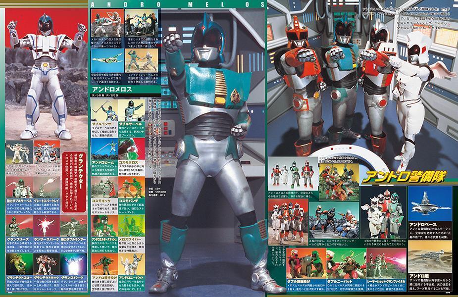 ウルトラ特撮 PERFECT MOOK vol．36ウルトラマンネオス／アンドロ