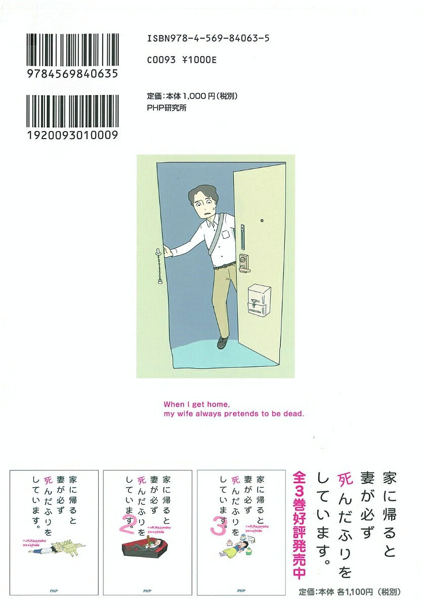 家に帰ると妻が必ず死んだふりをしています。よりぬき・月がキレイですね編[K.Kajunsky]