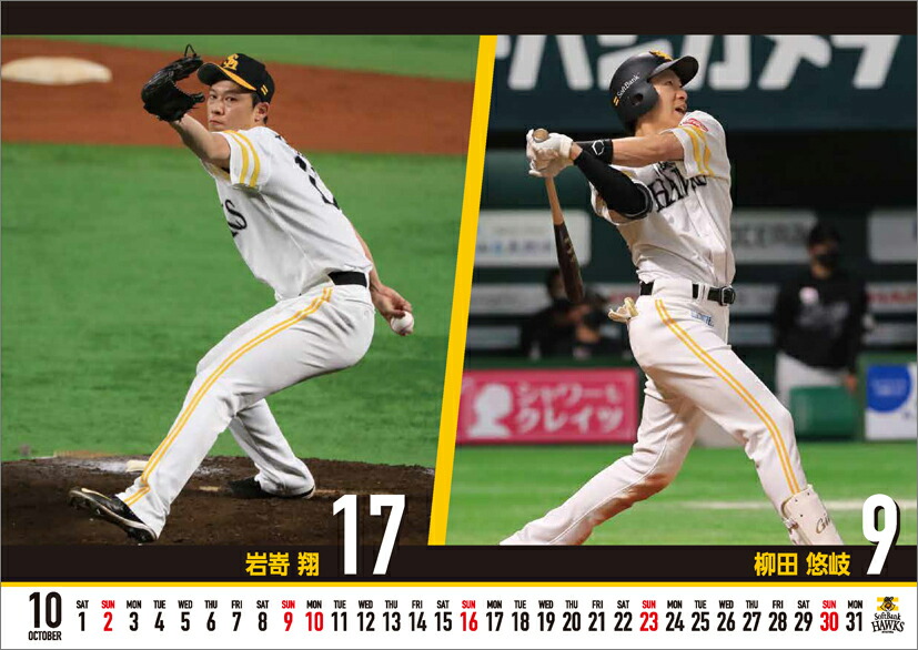 楽天ブックス 卓上 福岡ソフトバンクホークス 22年1月始まりカレンダー 本